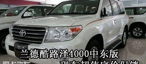丰田,雷克萨斯LX,雷克萨斯