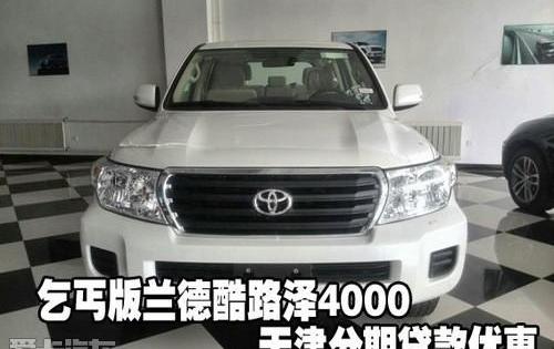丰田,雷克萨斯LX,雷克萨斯