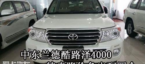 丰田,雷克萨斯LX,雷克萨斯