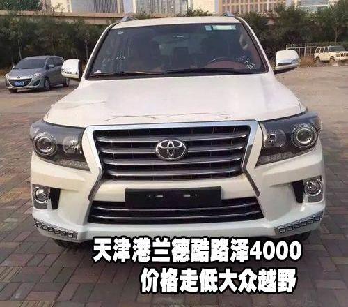 丰田,雷克萨斯LX,雷克萨斯