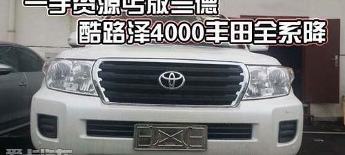 丰田,雷克萨斯LX,雷克萨斯,炮