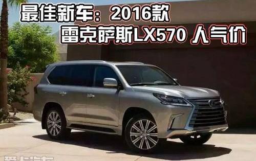 雷克萨斯,雷克萨斯LX,理念