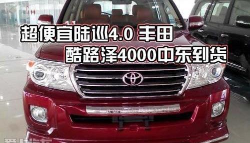 丰田,雷克萨斯LX,雷克萨斯