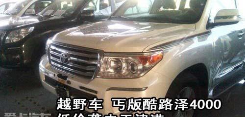 丰田,雷克萨斯LX,雷克萨斯
