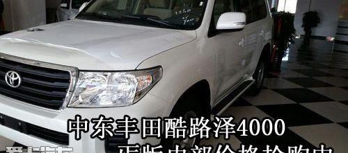 丰田,雷克萨斯LX,雷克萨斯