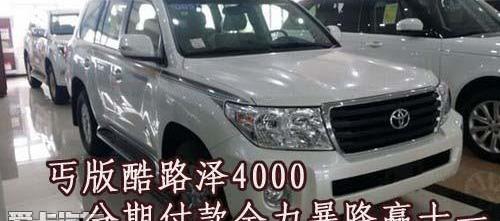 丰田,雷克萨斯LX,雷克萨斯