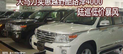 丰田,雷克萨斯LX,雷克萨斯,好运