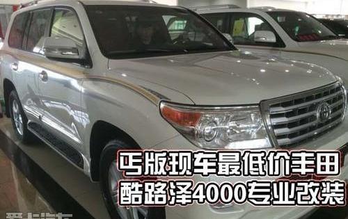 丰田,雷克萨斯LX,雷克萨斯