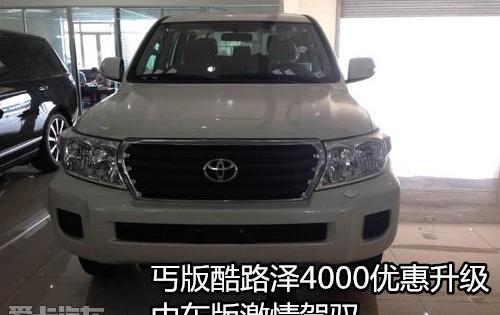 丰田,DS,雷克萨斯LX,雷克萨斯