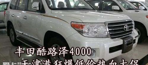 丰田,雷克萨斯LX,雷克萨斯