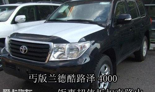 丰田,DS,雷克萨斯LX,雷克萨斯
