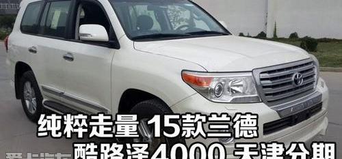丰田,雷克萨斯LX,雷克萨斯