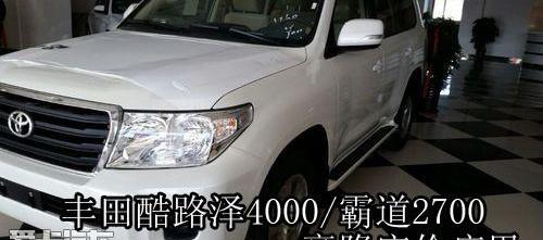 丰田,雷克萨斯LX,雷克萨斯