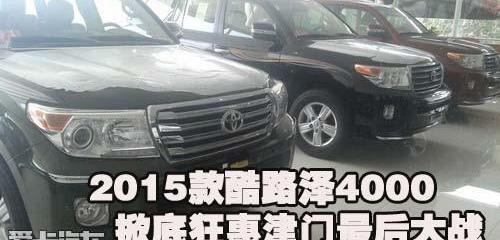 丰田,雷克萨斯LX,雷克萨斯