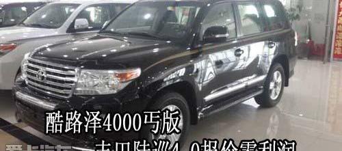 丰田,雷克萨斯LX,雷克萨斯