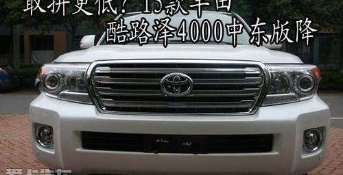 丰田,雷克萨斯LX,雷克萨斯