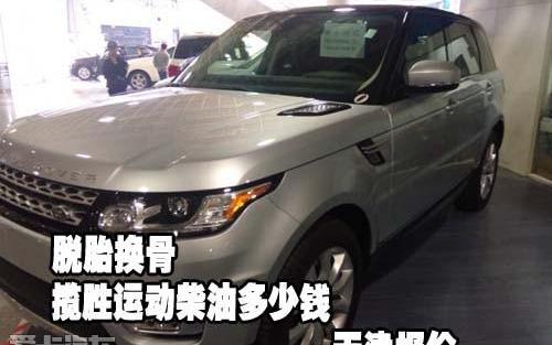 揽胜,揽胜运动版,路虎,奔驰,雷克萨斯LX