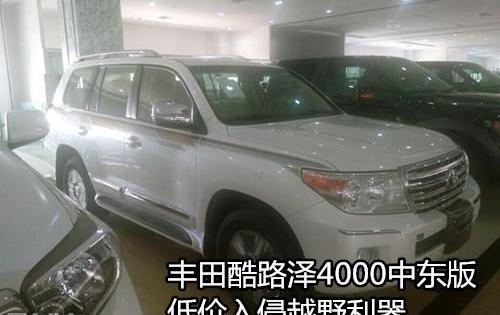 丰田,雷克萨斯LX,雷克萨斯