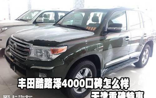 丰田,雷克萨斯LX,雷克萨斯