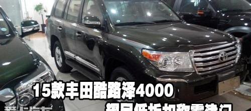 丰田,777,雷克萨斯LX,雷克萨斯