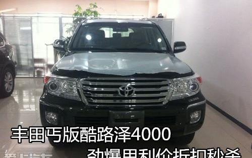 丰田,雷克萨斯LX,雷克萨斯