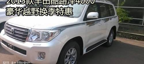 丰田,雷克萨斯LX,雷克萨斯
