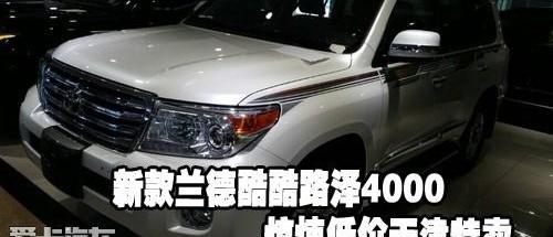 丰田,雷克萨斯LX,雷克萨斯,汉