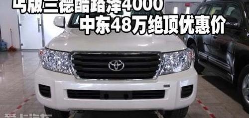 丰田,雷克萨斯LX,雷克萨斯