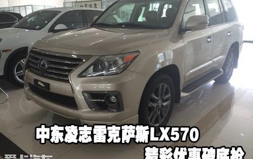 雷克萨斯,雷克萨斯LX