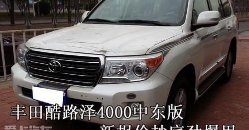 丰田,雷克萨斯LX,雷克萨斯
