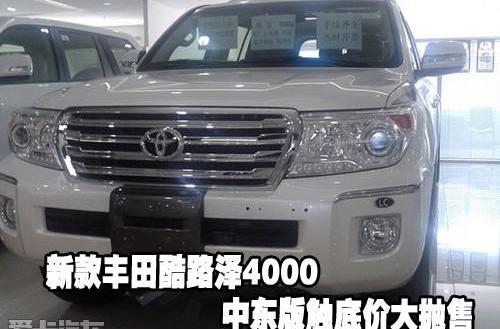 丰田,雷克萨斯LX,雷克萨斯
