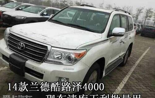 丰田,雷克萨斯LX,雷克萨斯