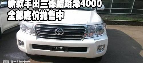 丰田,雷克萨斯LX,雷克萨斯