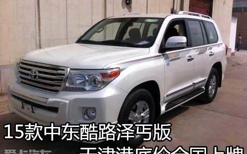 丰田,DS,雷克萨斯LX,雷克萨斯