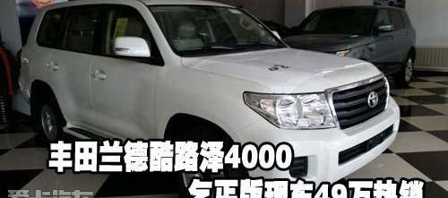 丰田,雷克萨斯LX,雷克萨斯
