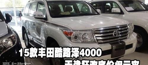丰田,路虎,雷克萨斯LX,雷克萨斯