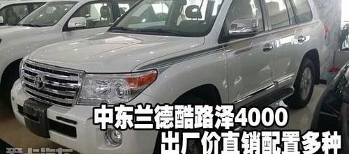 丰田,雷克萨斯LX,雷克萨斯