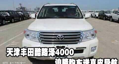 丰田,雷克萨斯LX,雷克萨斯,汉