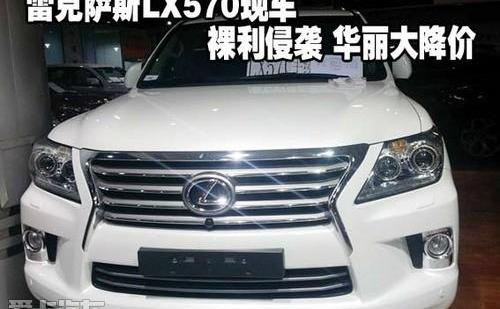雷克萨斯,雷克萨斯LX,丰田