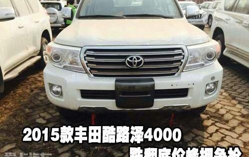丰田,雷克萨斯LX,雷克萨斯