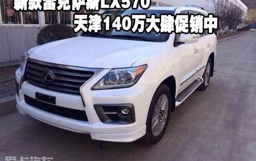 雷克萨斯,雷克萨斯LX,理念