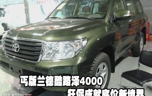 丰田,雷克萨斯LX,雷克萨斯