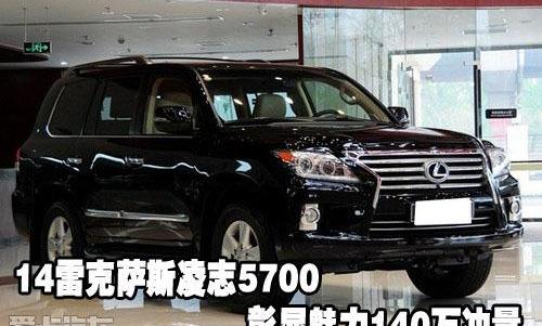 雷克萨斯,雷克萨斯LX