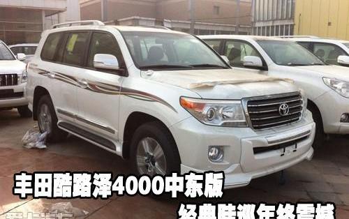 丰田,雷克萨斯LX,雷克萨斯