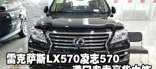 雷克萨斯,雷克萨斯LX
