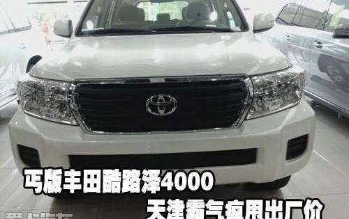 丰田,雷克萨斯LX,雷克萨斯,汉