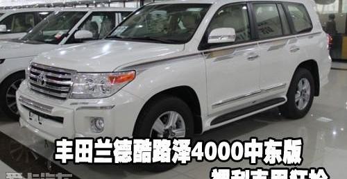 丰田,雷克萨斯LX,雷克萨斯