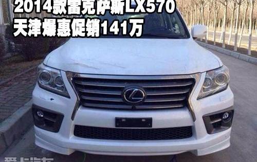 雷克萨斯,雷克萨斯LX,理念