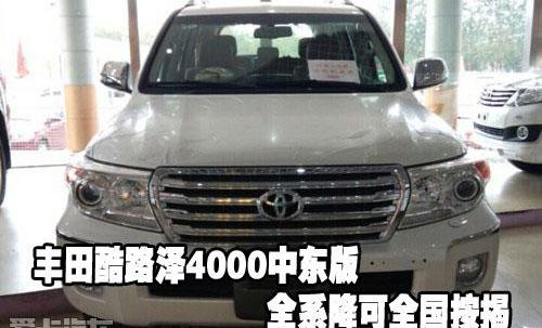 丰田,DS,雷克萨斯LX,雷克萨斯