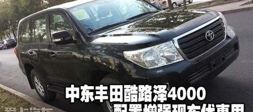 丰田,雷克萨斯LX,雷克萨斯